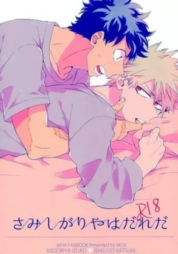 Who Is the Lonely One