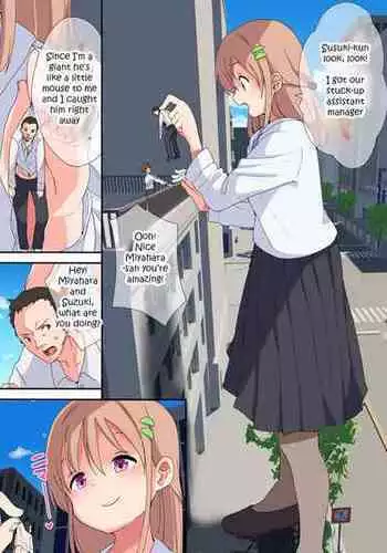 [Fuyno Mikan] A Story Of A Female Employee Who Swallows The Section Chief She No Longer Needs [English, Japanese]