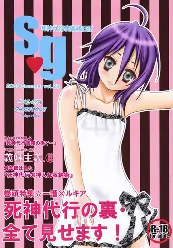 Shinigami Daikou Ura Gyoumu Nikki