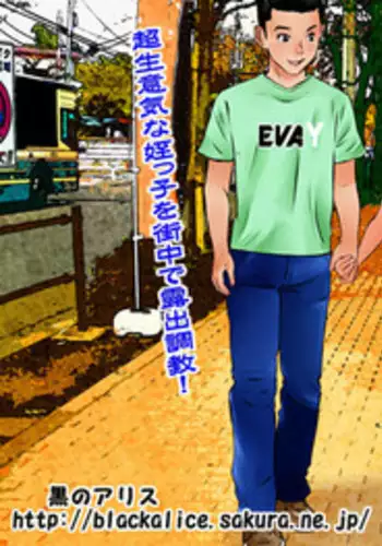 [Kuro no Alice (Nakamura Mizumo)] Zenra Sanpo