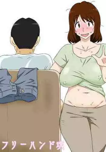 というわけで母さんとただただ営む