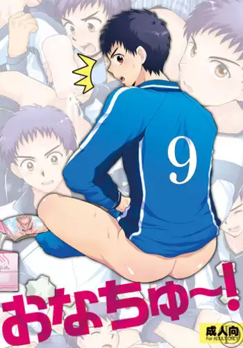 [Sushipuri (Kanbe Chuji)] Onachu~! | The Aftercum Asshole Book (Whistle!) [English] [Digital]