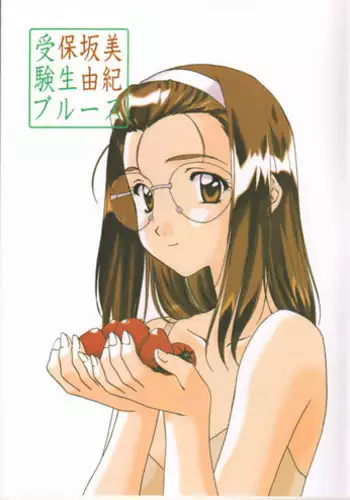 [Polorinken (Polorinken)] Jukensei Blues (Sentimental Graffiti)