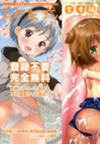 [Anthology] Shoujo Kumikyoku 5