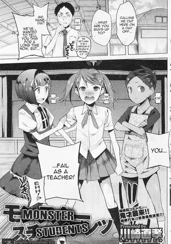 [Kawasaki Tadataka] Monster Students [English] [Thetsuuyaku]