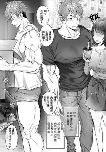 ananī sukina nonke-kun