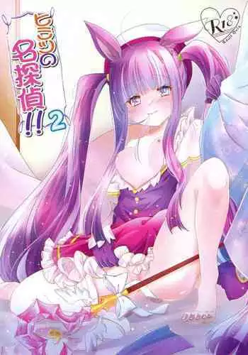 Himitsuno-mei tantei!! 2