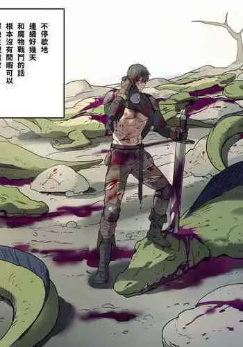 [ppatta] Yuusha-sama no Rotenburo [Chinese] [Digital]