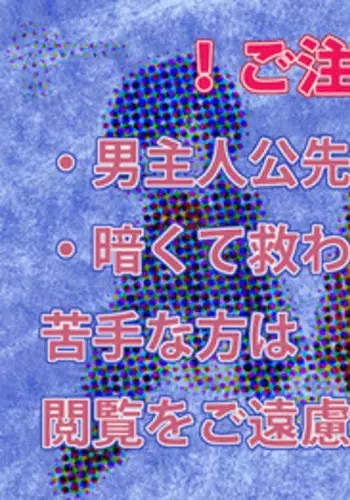 [Mirinreino] [Feminization] Painless ? Children [Aragaki ? Arisato Comic Redraw]