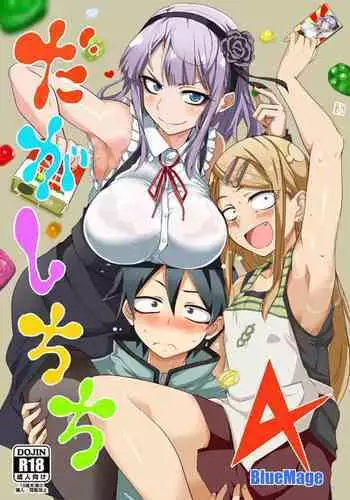 Dagashi Chichi 4