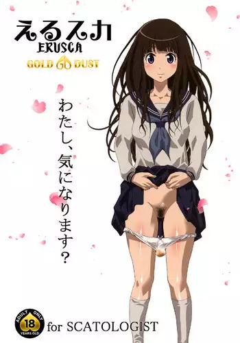 [GOLD DUST (Tange Suzuki)] ERUSCA (Hyouka) [Digital]