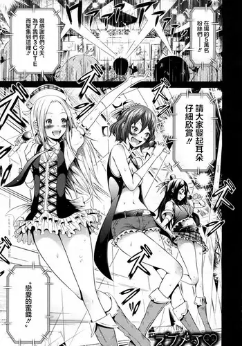 [Akatsuki Myuuto] Lovemare Ch. 3 Kouhen (COMIC Mugen Tensei 2017-05) [Chinese] [????????] [Digital]