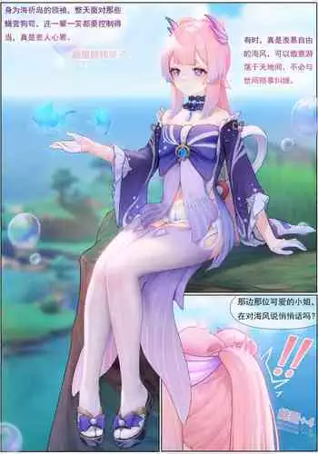 Agitated Kokomi 1-15