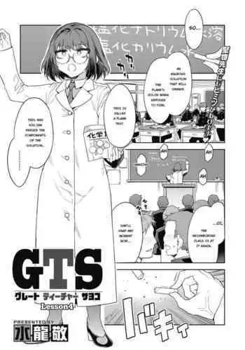 GTS Great Teacher Sayoko Lesson 4