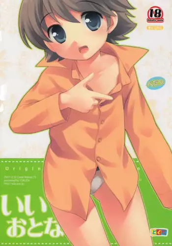 (C73) [Tokuda (Ueda Yuu)] Ii Otona