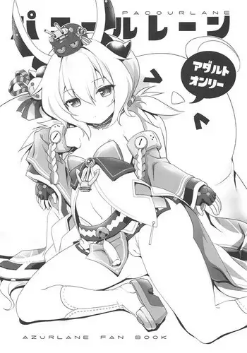 (C93) [KAMINENDO.CORP (Akazawa RED)] Pacour Lane (Azur Lane)