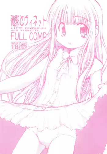 (SC22) [Oresama Memorial, PSYCO DELICIOUS, Re-BORN (Akiba Nagi, Umemachi Syouji) Binetsu to Vignette FULL COMP