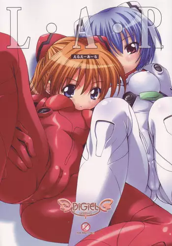 (C72) [DiGiEL (Yoshinaga Eikichi)] L・A・R (Neon Genesis Evangelion)