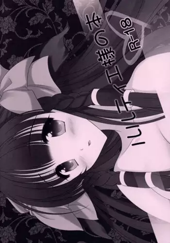 (Mimiket 33) [HoneyCrown (Shigi Azusa)] Rurutie-sama no Hon (Utawarerumono Itsuwari no Kamen)