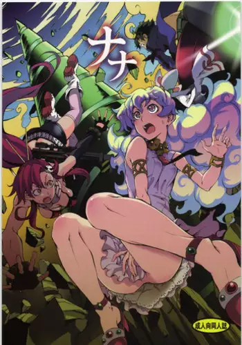 (C72) [Armored Ginkakuji (Maybe)] Nana (Various)