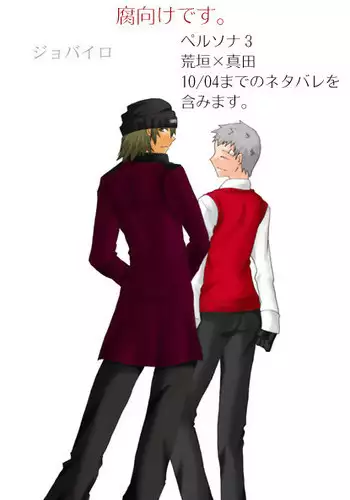 [Naoyuki] ?Kusa? P3 ? Arama Manga (Netabare Chuui)