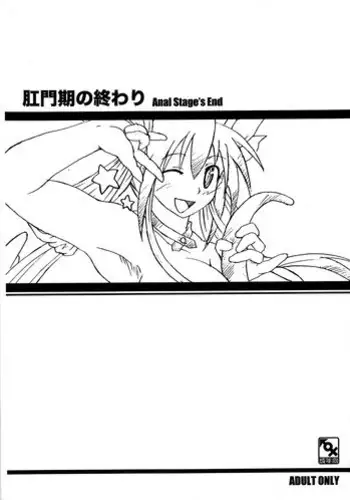 [Futanaya (Xiarobo)] Koumonki no Owari (GUILTY GEAR)