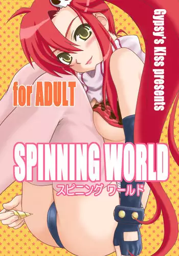 [Gypsy's Kiss (G-co)] SPINNING WORLD (Various) [Digital]