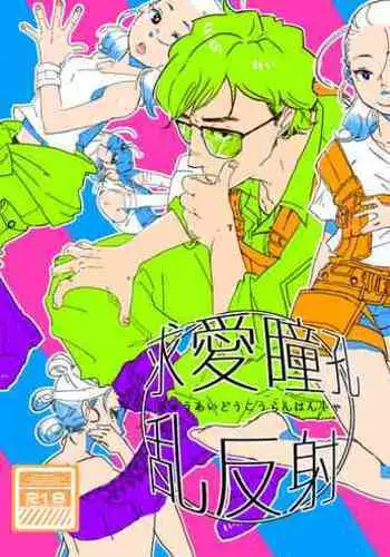 Rey  Ben: Undercover Boss