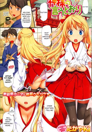 [Takayaki] Kamisama no Iutoori (Exactly Like the Gods Said) + Afterstory (Sera's Story) [ENG]