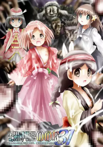 [Dende] Fushigi Sekai -Mystery World- Nonona 31 ~Tsubaki to Nen no Akumu no Gourin Kangoku, Ma Inyoku ni Tori Tsukarete Murabito-tachi~