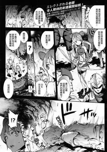 [Erect Sawaru] Raikou Shinki Aigis Magia - PANDRA saga 3rd ignition - Part 1 - Biribiri Seitokaicho (COMIC Unreal 2016-10 Vol. 63) [Chinese] [final個人漢化]