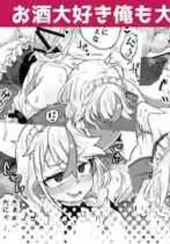 [Etori] Osake Daisuki Ore mo Daisuki [Chinese] [瑞树汉化组]