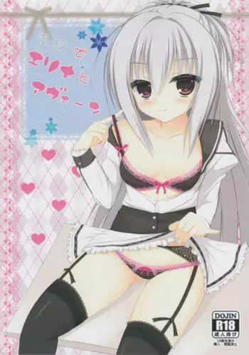 (COMIC1?7) [Liche (Wako)] Gakkou de Erina to Aveen (DRACU-RIOT!)