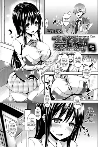 [Michiking] Kinyoku-bu ~Onna Seito-tachi ni Choukyou Seikyouiku Jisshuu~ Ch. 1 (COMIC Grape Vol. 4) [English] [HimaHimaSeijin] [Digital]