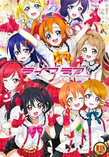 (C87) [AMATOU (Youta)] Live Love! (Love Live!)