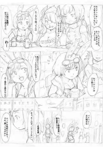 [Fujiwara Shunichi] Sekaiju no Meikyuu Hound Ryoujoku Manga (Etrian Odyssey)