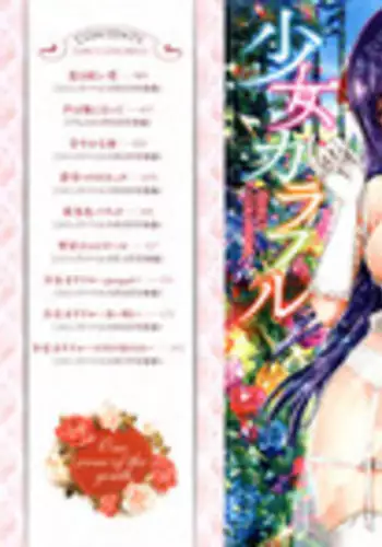 [Maruwa Tarou] Shoujo Colorful - Girl's Colorful