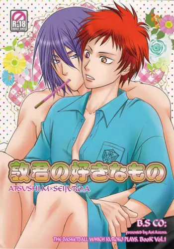 (C84) [B.S CO; (Aozora Aoi)] Atsushi-kun no Suki na Mono (Kuroko no Basuke)