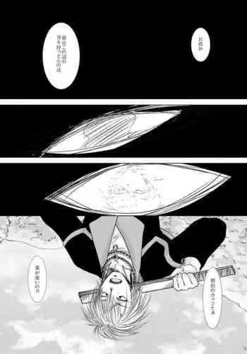 Kyuuketsuki no Koroshikata