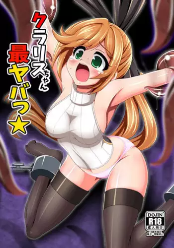 [Unblock! (Yaeba)] Clarisse-chan Saiyabba (Granblue Fantasy) [Digital]