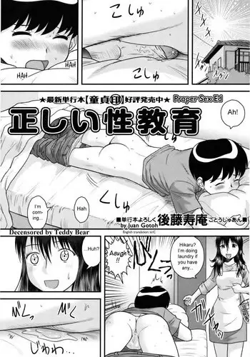 [Juan Gotoh] Tadashii Seikyouiku | Proper Sex Ed (COMIC Masyo 2011-07) [English] [sirC] [Decensored]