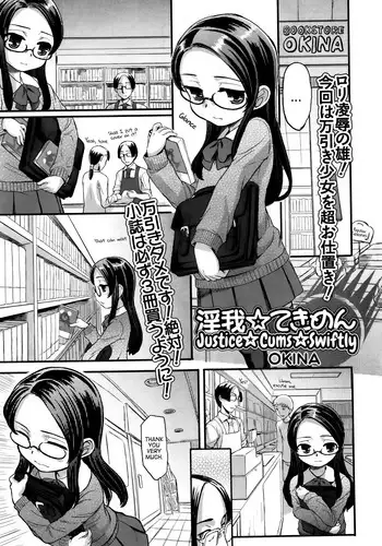 [OKINA] Inga Tekimen | Justice Cums Swiftly (COMIC Mate Legend Vol. 6 2015-12) [English] [ATF]