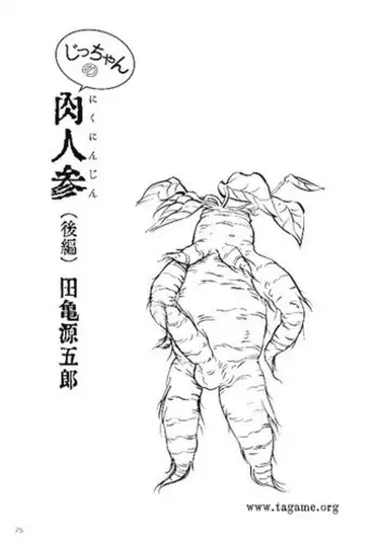 [Tagame] Jicchan no Niku Ninjin - chapter 2