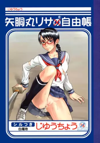 (COMIC1) [Nagaredamaya (BANG-YOU)] Yadoumaru Risa wo Jiyuuchou (Bleach) [English] [Colorized] [Decensored]