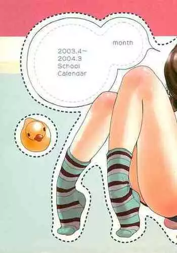 (SC19) [Inuburo (Inuburo)] Tetesen 02