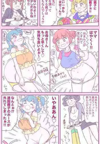 Request 2-page Manga