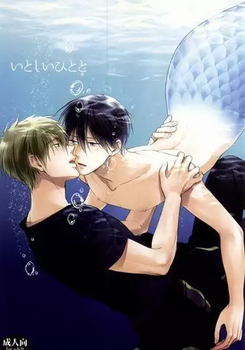 (Splash! 3) [GO MAD (Suzaka Shina)] Itoshii Hito to (Free!)