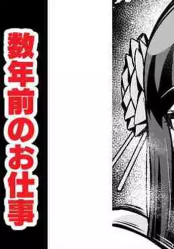 Yor-san, Suunenmae no Oshigoto...