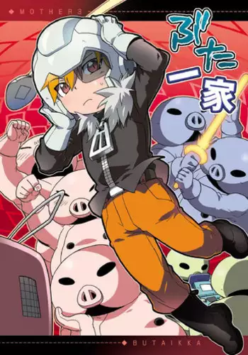 [Tatsumairi] Butaikka [Mother 3]