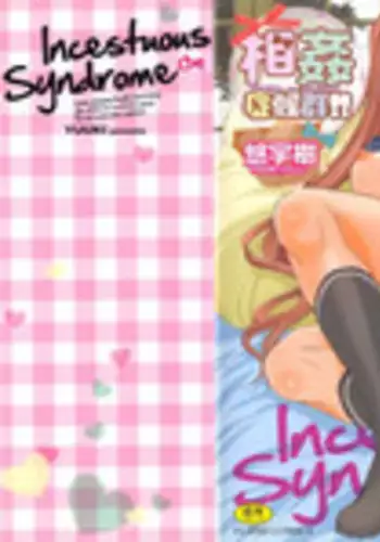 [Yuuki] Soukan Syoukougun